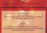 Singapore casting call flyer