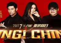 Sing China US Auditions