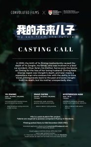 Read more about the article Auditions in Singapore for Roles in “My Son From The Future” Film Project