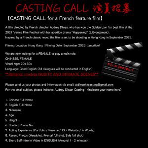 Auditions for Chinese Actress That Speaks English for French Movie Filming in Hong Kong