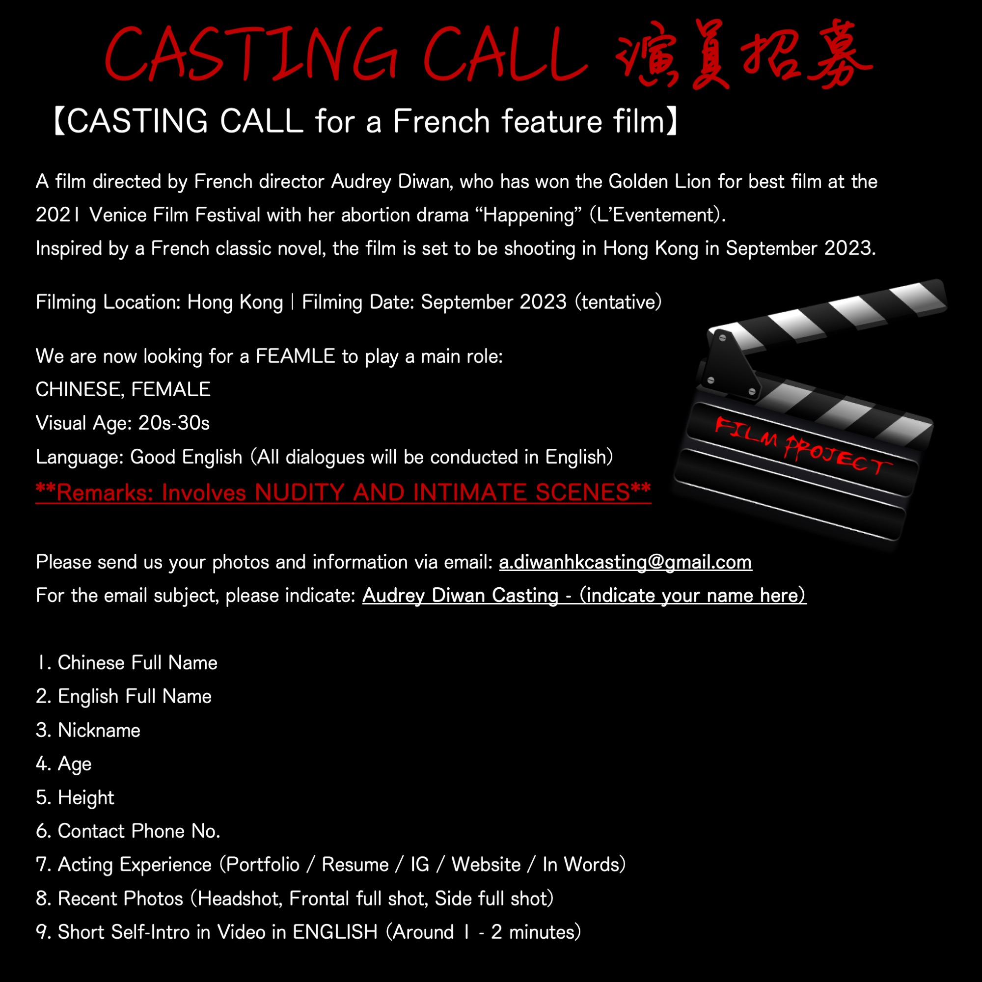 Read more about the article Auditions for Chinese Actress That Speaks English for French Movie Filming in Hong Kong