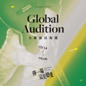 Music Video Auditions in Taiwan